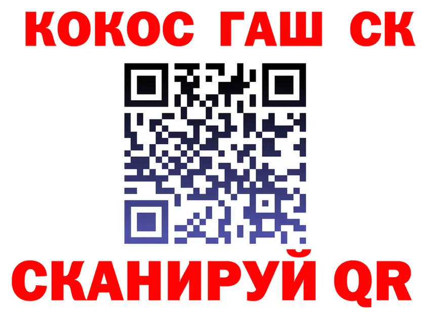 Cocaine Эквадор сайт shop mega Туапсе