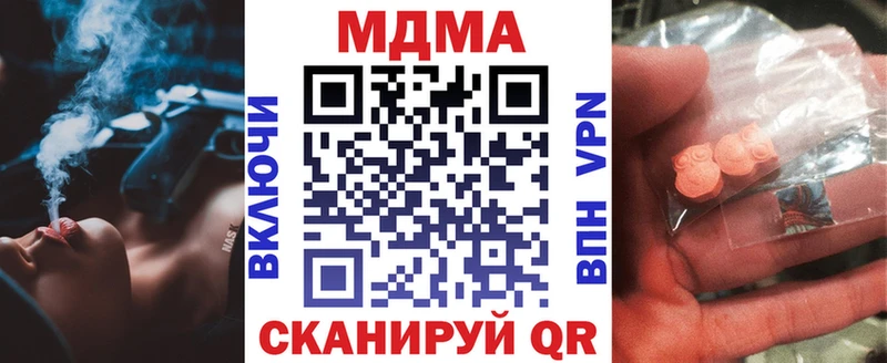 МДМА Molly  где купить наркоту  Туапсе 