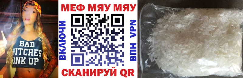 где можно купить наркотик  Туапсе  МЯУ-МЯУ мяу мяу 