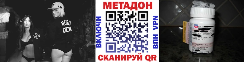 МЕТАДОН кристалл  Туапсе 